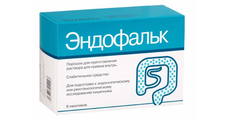 Эндофальк перед колоноскопией