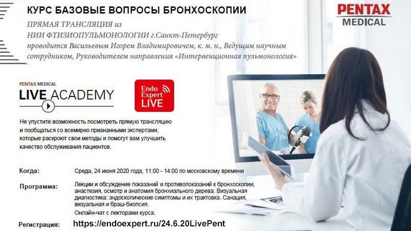 Pentax 24 июня 2020