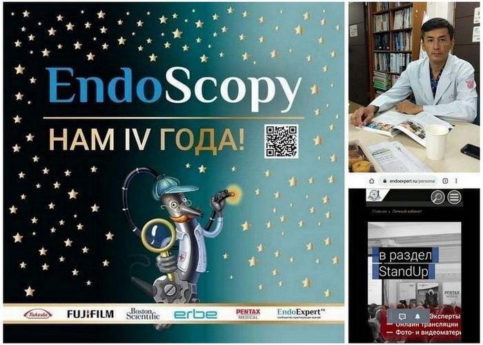 Поздравление группы Endoscopy Поздравление группы Endoscopy