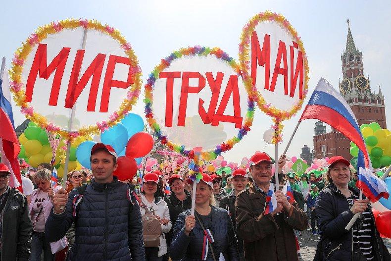 Праздник Весны и Труда