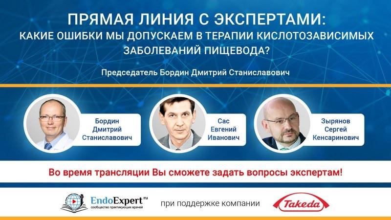 Takeda 23 июня 2020