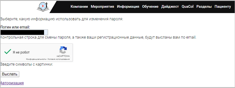 Регистрация нового пользователя