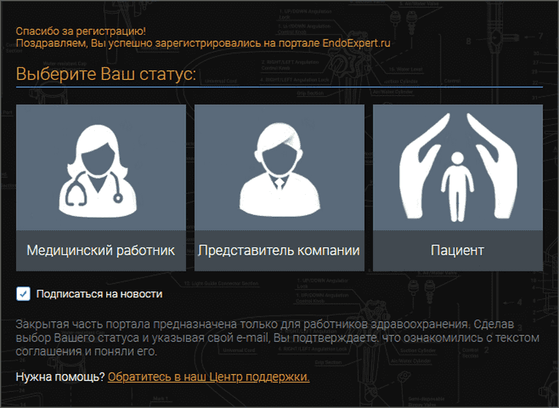 Регистрация нового пользователя 8