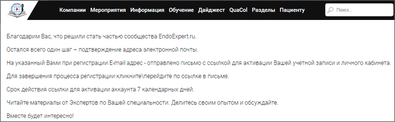 Регистрация нового пользователя 3