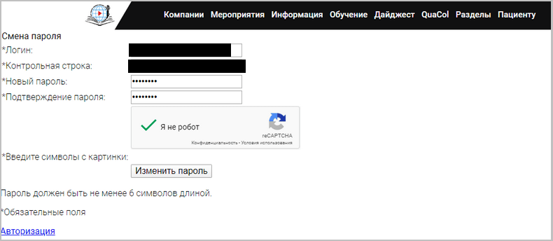 Регистрация нового пользователя