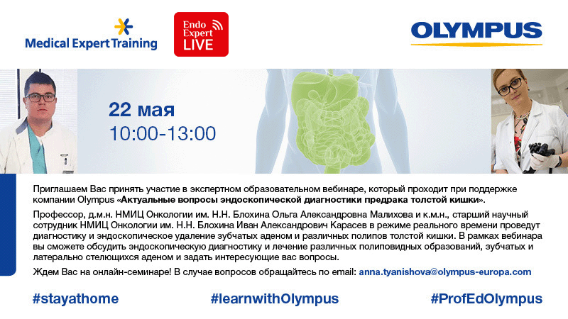 Онлайн 22 мая 2020 Онлайн 22 мая 2020