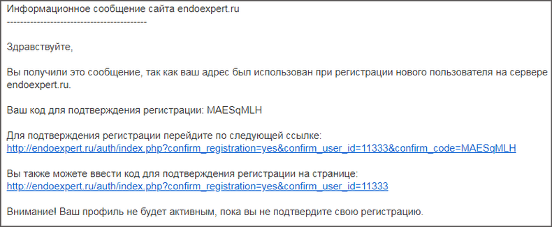 Регистрация нового пользователя 5