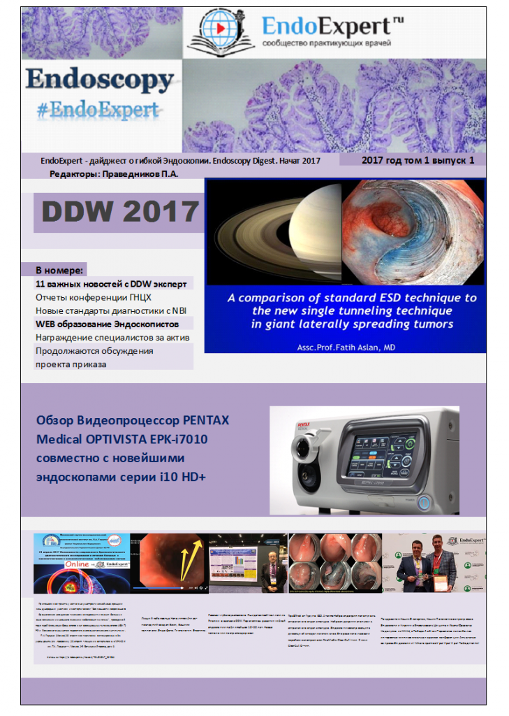 Журнал EE 1 номер.png