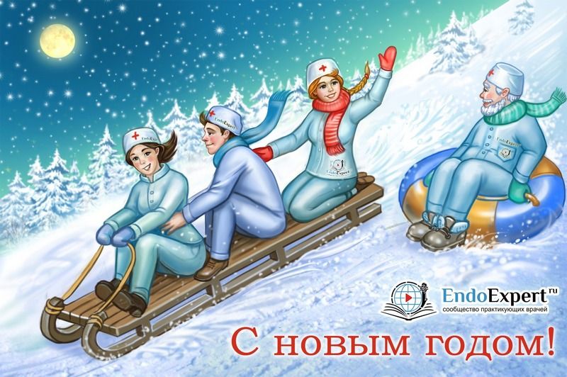 С Новым годом 2020!