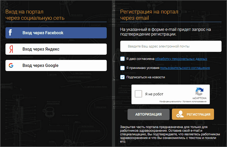 Регистрация нового пользователя 2