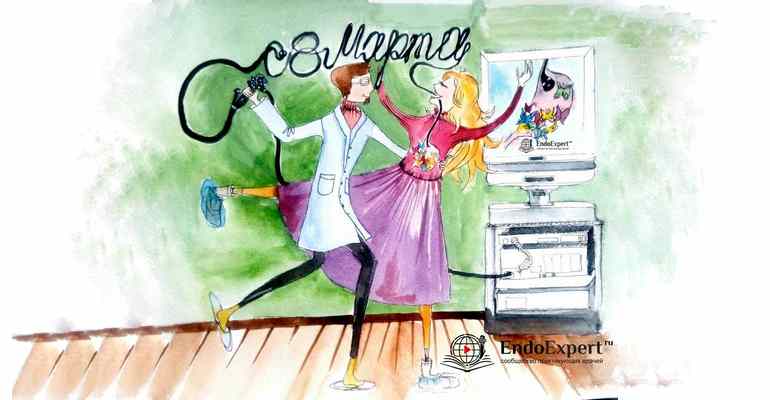 с 8 марта EndoExpertRU брендирован 77 400.jpg