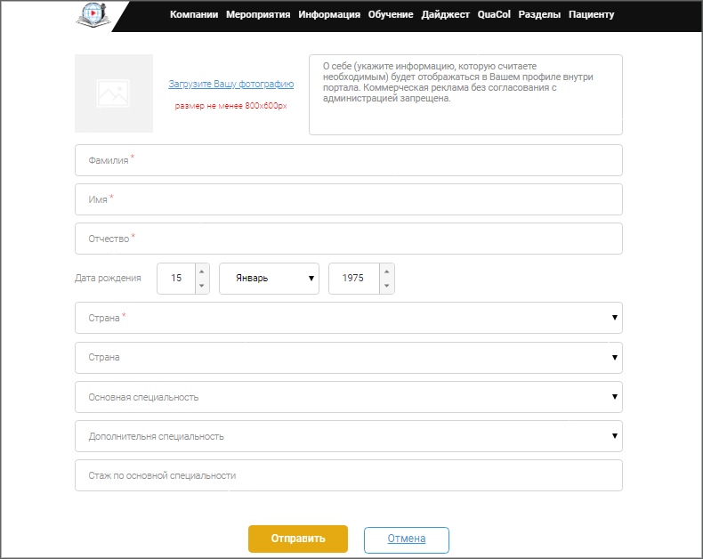 Регистрация нового пользователя 9
