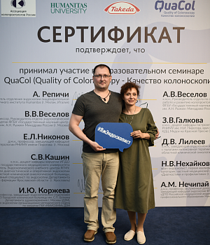 Фотоотчет Quacol Москва 2018 Фотограф от EndoExpert