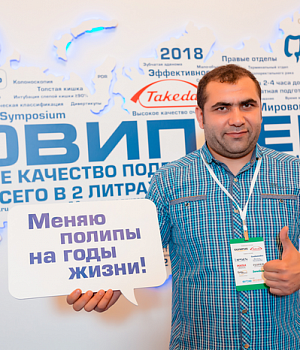 Фото со стенда компании Такеда YES2018