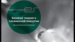 Базовые знания о применении  АПК