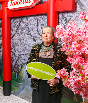 Фотоотчет 110 Международная Осенняя Сессия Национальной Школы гастроэнтерологии, гепатологии РГА 5–7 октября 2018 года