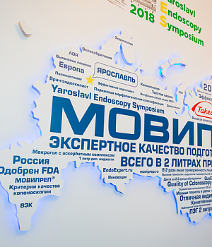 Фото со стенда компании Такеда YES2018