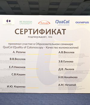Фотоотчет Quacol Москва 2018 Фотограф от EndoExpert