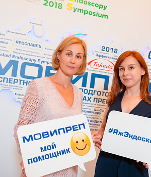 Фото со стенда компании Такеда YES2018