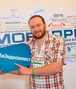 Фото со стенда компании Такеда YES2018