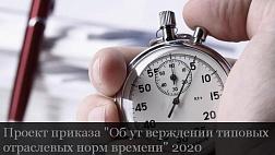 Долгожданные НОРМЫ ВРЕМЕНИ - Проекты приказов для врачей Эндоскопистов, Хирурга, Узи, Онколога, Фтизиатра и др.