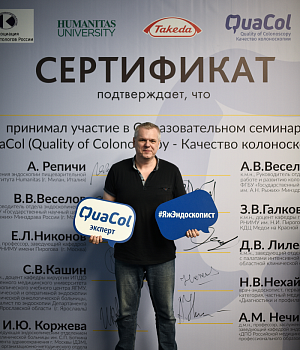 Фотоотчет Quacol Москва 2018 Фотограф от EndoExpert
