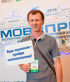 Фото со стенда компании Такеда YES2018