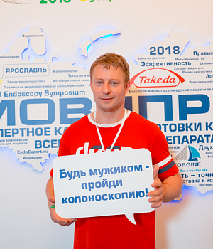 Фото со стенда компании Такеда YES2018