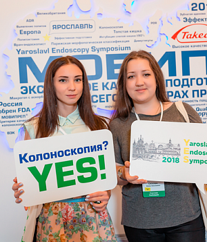 Фото со стенда компании Такеда YES2018