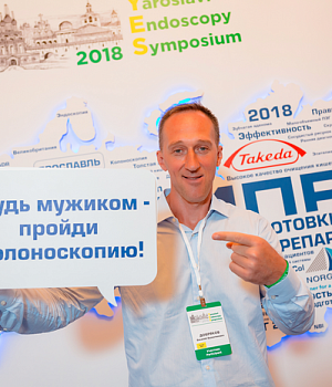 Фото со стенда компании Такеда YES2018