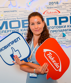 Фото со стенда компании Такеда YES2018