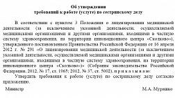 Минздрав разработал предварительный вариант требований  к работе (к функционалу) медицинской сестры и оснащению процедурного кабинета