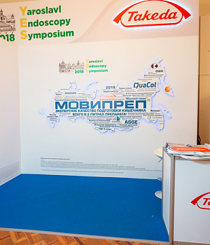 Фото со стенда компании Такеда YES2018