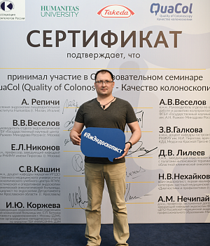 Фотоотчет Quacol Москва 2018 Фотограф от EndoExpert