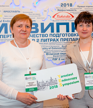 Фото со стенда компании Такеда YES2018