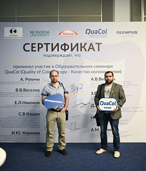 Фотоотчет Quacol Москва 2018 Фотограф от EndoExpert