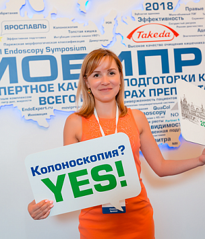 Фото со стенда компании Такеда YES2018