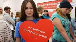 Всемирный день сердца