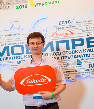 Фото со стенда компании Такеда YES2018