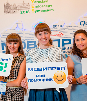 Фото со стенда компании Такеда YES2018