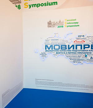 Фото со стенда компании Такеда YES2018