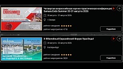 20.06.26 две онлайн трансляции 10УралЭндо и SamaraEndoSummer
