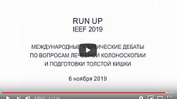 RUN UP IEEF2019