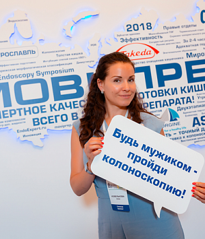 Фото со стенда компании Такеда YES2018