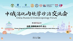 China-Russia GI Endoscopology Forum Phase VII