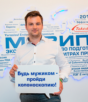 Фото со стенда компании Такеда YES2018