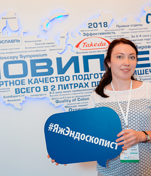 Фото со стенда компании Такеда YES2018