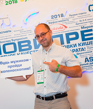 Фото со стенда компании Такеда YES2018