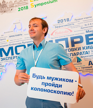 Фото со стенда компании Такеда YES2018