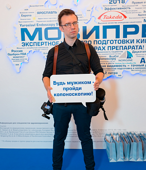 Фото со стенда компании Такеда YES2018